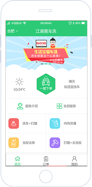 上门洗车O2O行业前景解析  原生APP开发看这里(图7)