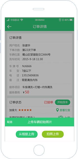 上门洗车O2O行业前景解析  原生APP开发看这里(图8)