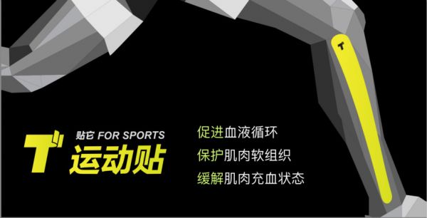 打造属于年轻人的新潮中医消费品，TOUCH获50万种子轮融资(图2)