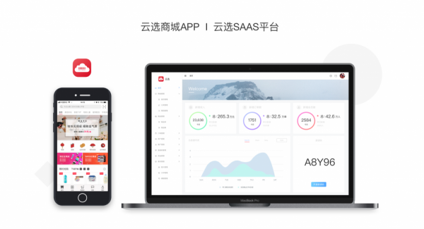 获千万级Pre-A轮融资，云选商城打造新的流量变现商业模式(图1)