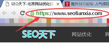 https站点该如何优化，为什么百度会重视https站点(图2)