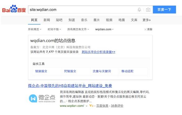 超实用干货 让百度收录新网站简要攻略(图5)