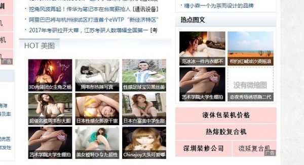 这些违规落地页广告 你都知道吗？(图4)