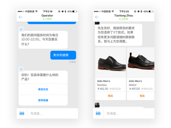 总监有话说！2017年大热的对话式交互会成为未来吗？(图3)