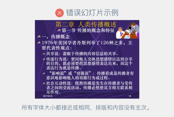 做PPT 超过1000个小时后 总结的实用进阶指南(图6)