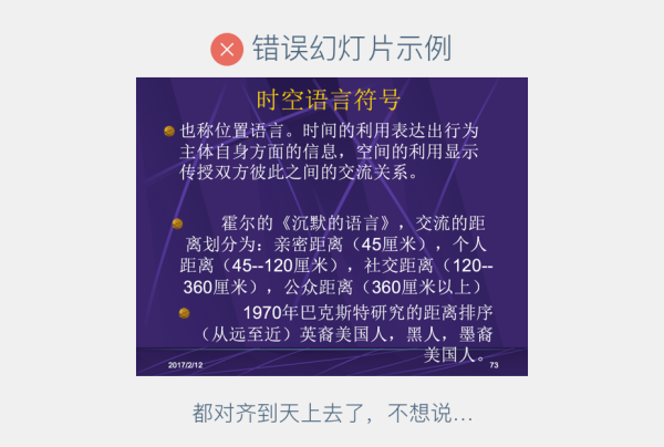 做PPT 超过1000个小时后 总结的实用进阶指南(图8)