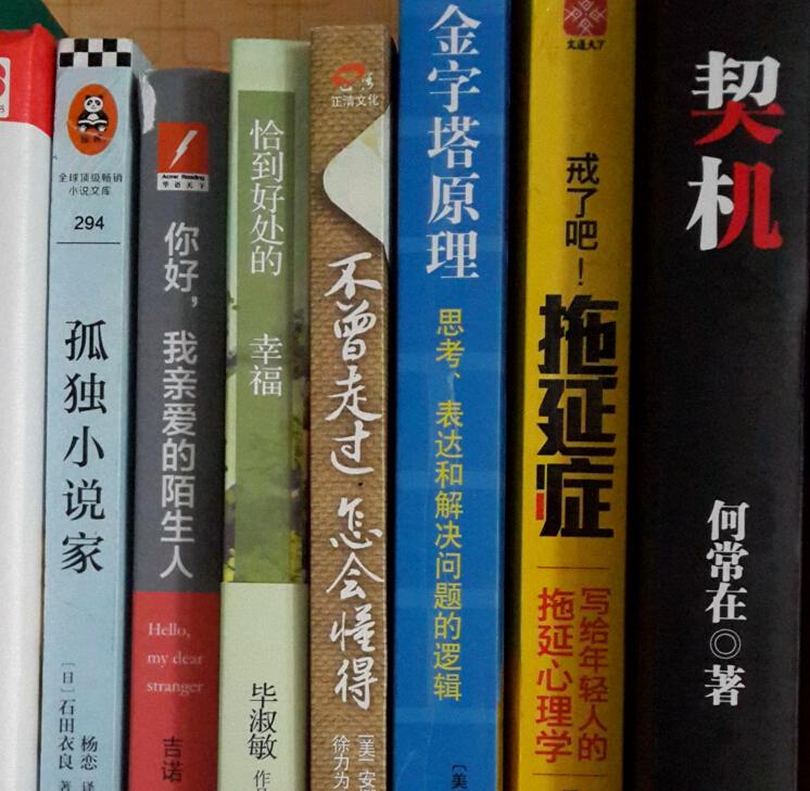 年底了，升职？加薪？你的无形资产提升了吗？(图1)