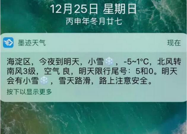 为什么说墨迹天气或许是最失败的工具型产品之一？(图1)