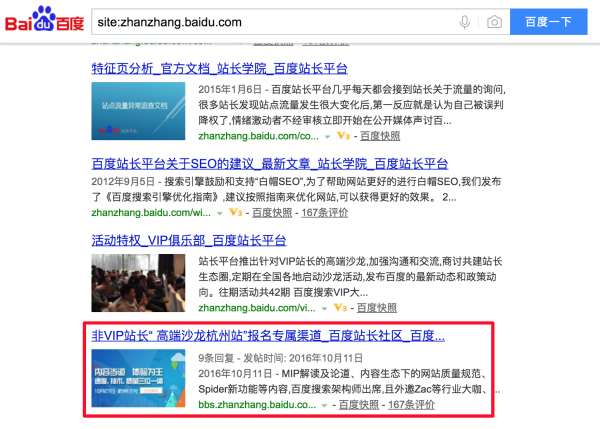 为什么站长平台的索引量和site展现不一致？(图1)