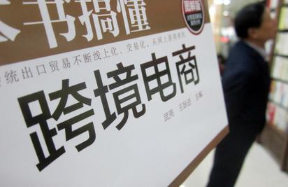 制造企业做跨境电商怎样绕过三大死穴？(图1)