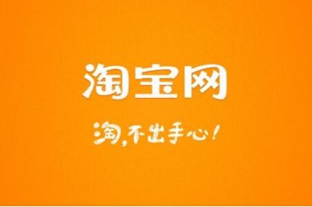 卖家注意：最容易被淘宝降权的3件事(图1)