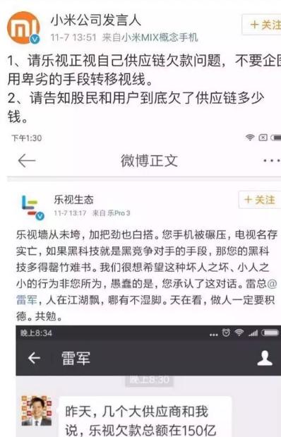 黑公关、水军泛滥、过节无数……友商的底线在哪里？(图1)