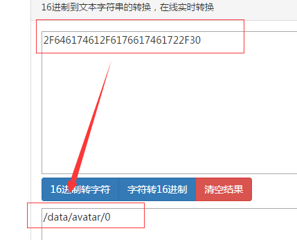 discuz被挂马怎么办 discuz百度快照被劫持的解决办法(图2)