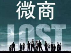 想做微商？你以为只是刷刷朋友圈这么简单吗？