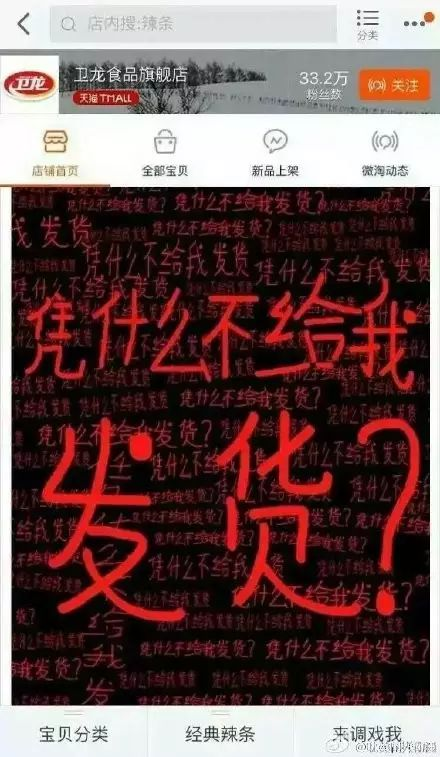 营销也要娱乐 要知道黑到深处自然红(图2)