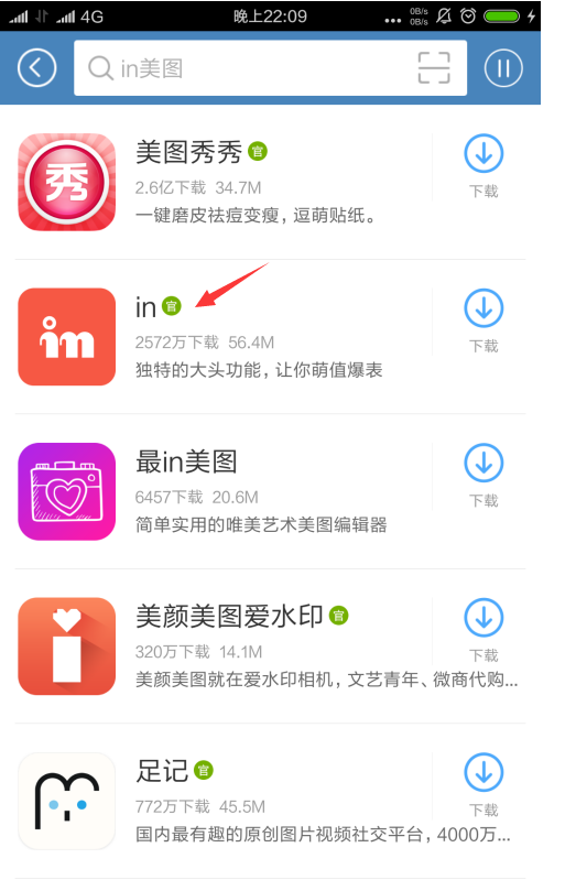 利用美图APP为何能日吸1000粉!(图1) 利用美图APP为何能日吸1000粉!(图1)