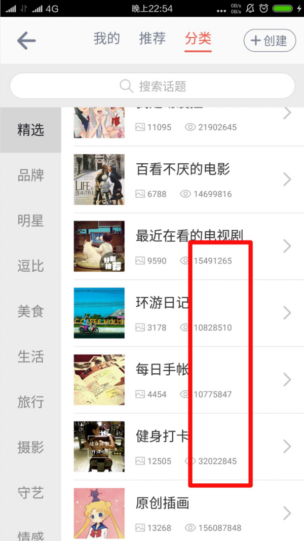 利用美图APP为何能日吸1000粉!(图2) 利用美图APP为何能日吸1000粉!(图2)