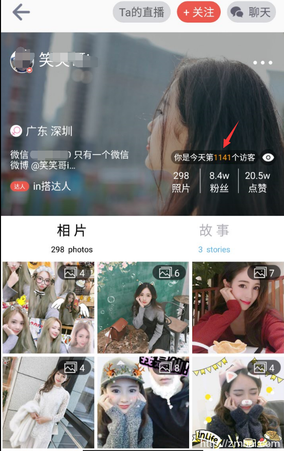 利用美图APP为何能日吸1000粉!(图5) 利用美图APP为何能日吸1000粉!(图5)