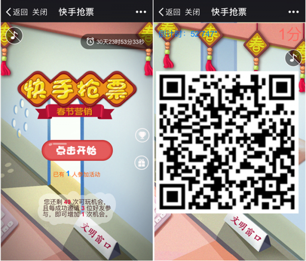 春节营销第一弹：3款微信互动游戏抢先开场!(图3)