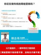 做网络推广比较推崇的方法