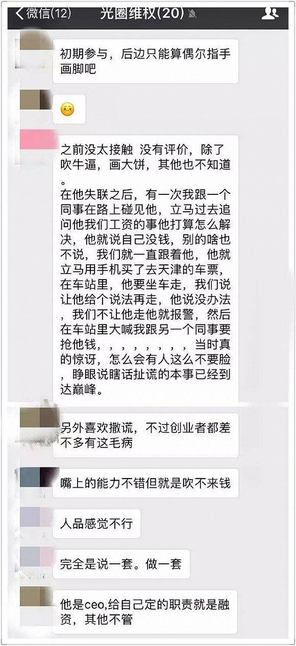 我们曾经报道过的那家直播公司死了(图3)