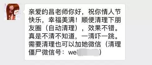 微信安全中心：将处罚使用清理僵尸粉外挂用户(图1)