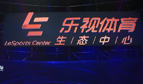 乐视体育回应王健林退出传闻:股份已转让给王思聪(图1) 乐视体育回应王健林退出传闻:股份已转让给王思聪(图1)