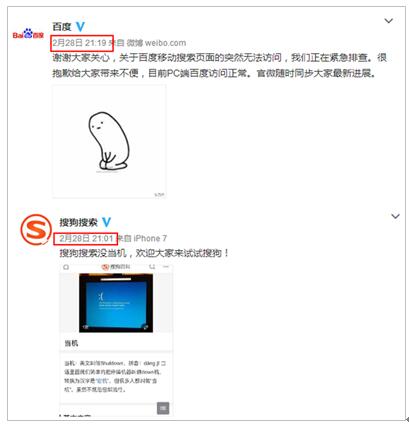 百度再也不能嘲笑你找不到搜狗搜索了(图1)