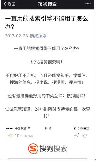 百度再也不能嘲笑你找不到搜狗搜索了(图2)