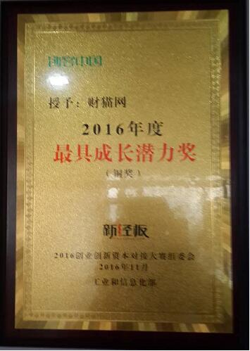 互联网金融再入政府工作报告 财猫网筑牢金融风险“防火墙”(图4)