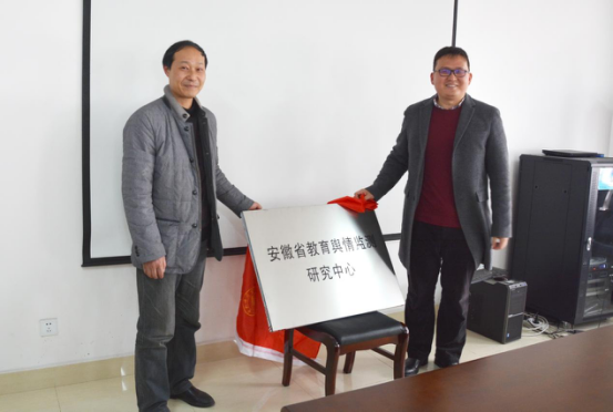 博约科技再推产学研 安徽教育舆情中心揭牌(图1) 博约科技再推产学研 安徽教育舆情中心揭牌(图1)