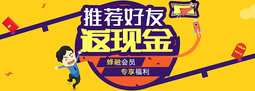 爱钱进、人人贷、蜂融网理财让2017平台转型年更美好(图2)