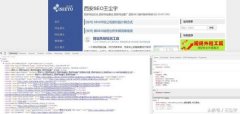 SEO中常用HTML代码大全  及权重排序
