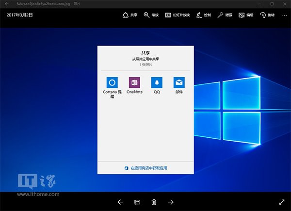 Win10分享：添加/删除目标UWP应用(图2)