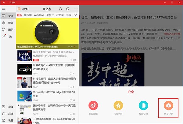 Win10分享：添加/删除目标UWP应用(图3)