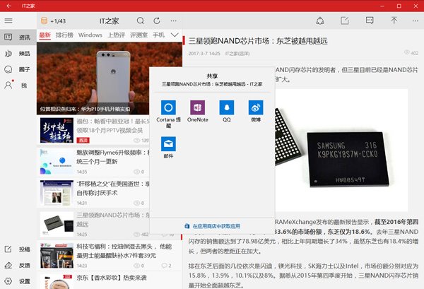 Win10分享：添加/删除目标UWP应用(图8)