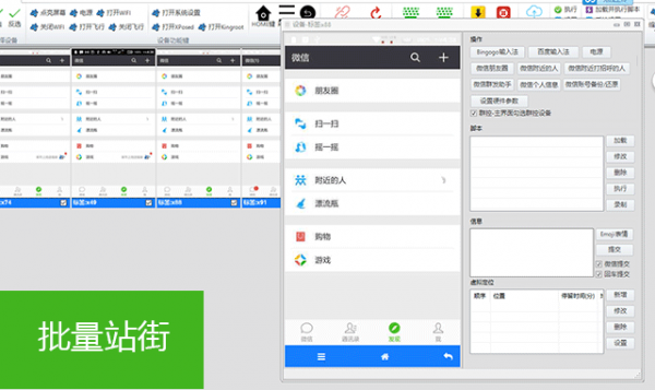 淘宝客利用微信群控引流日吸200粉+教程(图2)