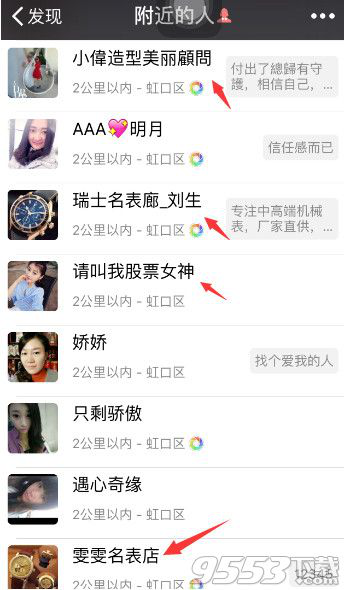 淘宝客利用微信群控引流日吸200粉+教程(图4) 淘宝客利用微信群控引流日吸200粉+教程(图4)