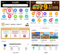 大众点评接入猫眼电影 与美团进一步整合