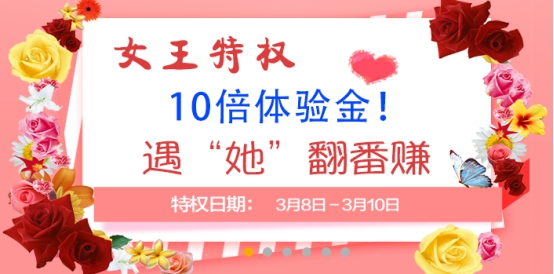 一起理财.女王特权 10倍体验金！遇她翻番赚！(图2)