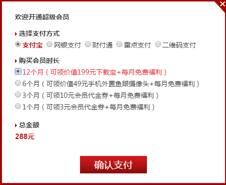 开通迅雷会员 尽享高速通道、离线下载等特权(图2)