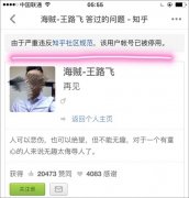 知乎用户王路飞火了 一人分饰244个角色