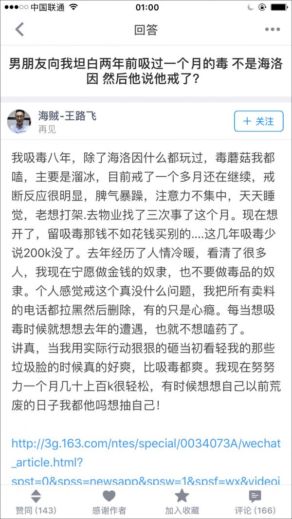 知乎用户王路飞火了 一人分饰244个角色(图111)