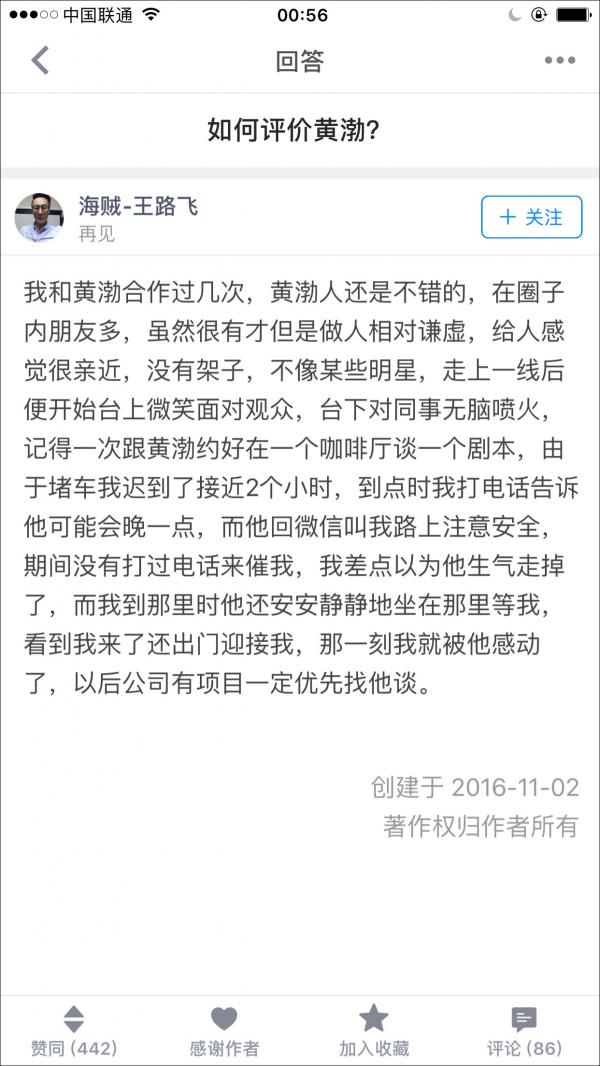 知乎用户王路飞火了 一人分饰244个角色(图115)