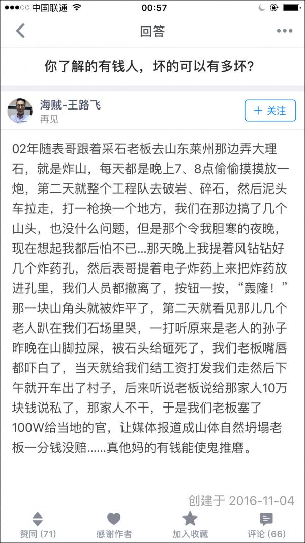 知乎用户王路飞火了 一人分饰244个角色(图14) 知乎用户王路飞火了 一人分饰244个角色(图14)