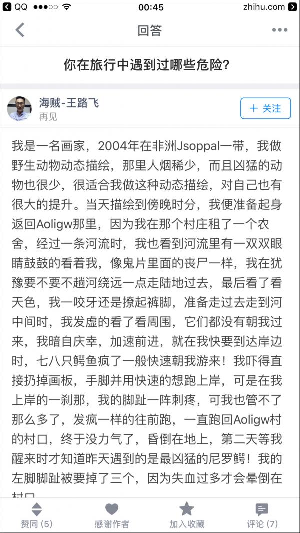 知乎用户王路飞火了 一人分饰244个角色(图18) 知乎用户王路飞火了 一人分饰244个角色(图18)