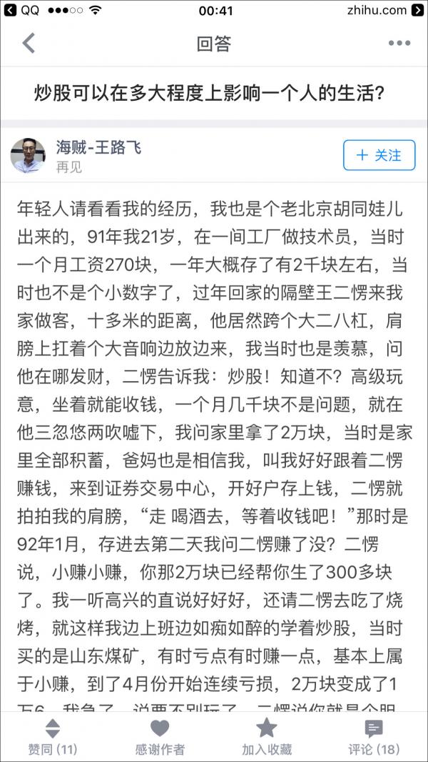 知乎用户王路飞火了 一人分饰244个角色(图2)