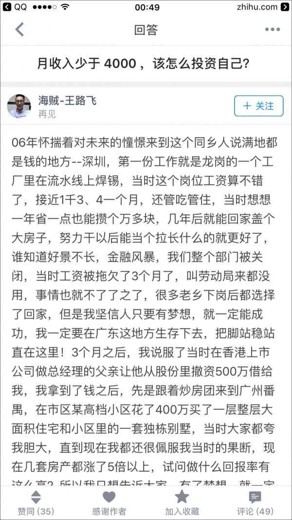 知乎用户王路飞火了 一人分饰244个角色(图28)