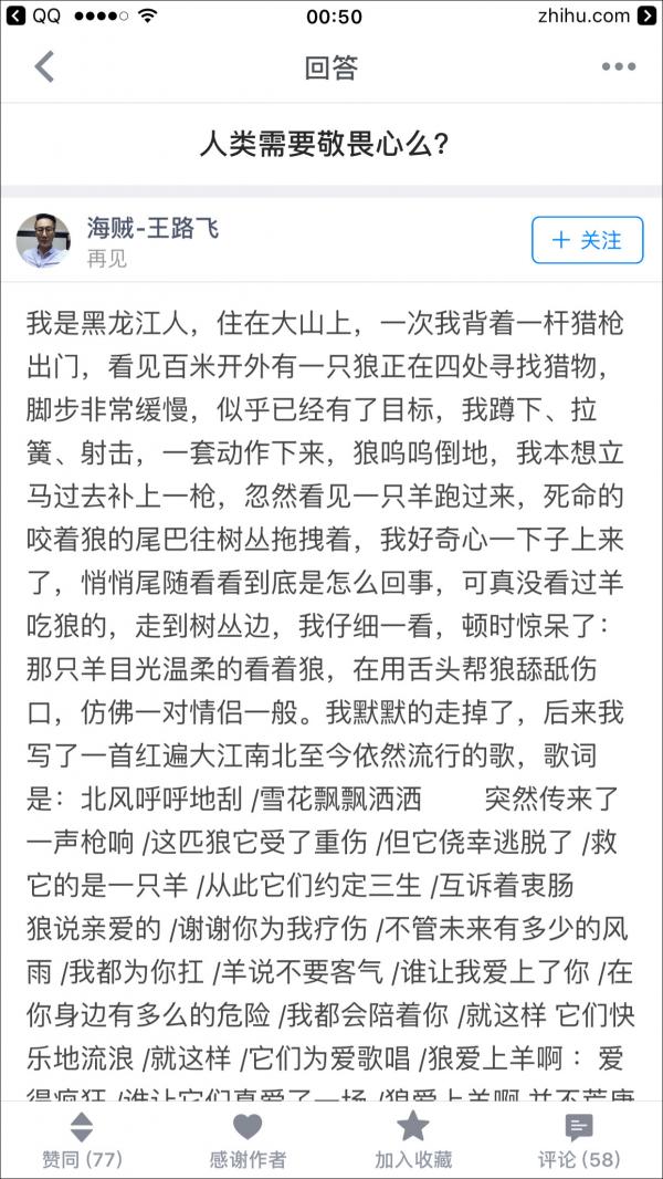 知乎用户王路飞火了 一人分饰244个角色(图3)