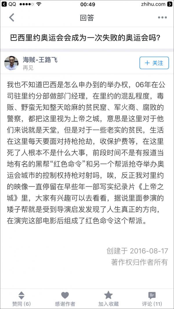 知乎用户王路飞火了 一人分饰244个角色(图30)